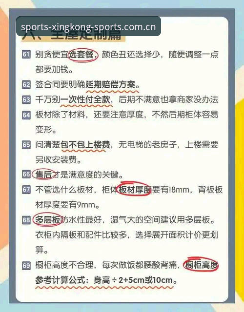 星空体育APP平台安装教程 揭秘星空体育APP平台安装教程背后的真相:资深用户手把手带你避坑