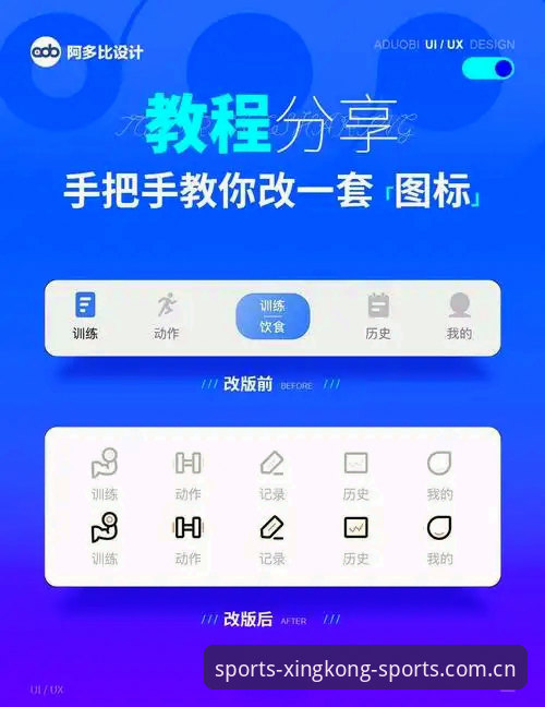 星空体育APP使用教程使用技巧 星空体育APP全流程使用教程:从下载到高阶操作一篇搞定