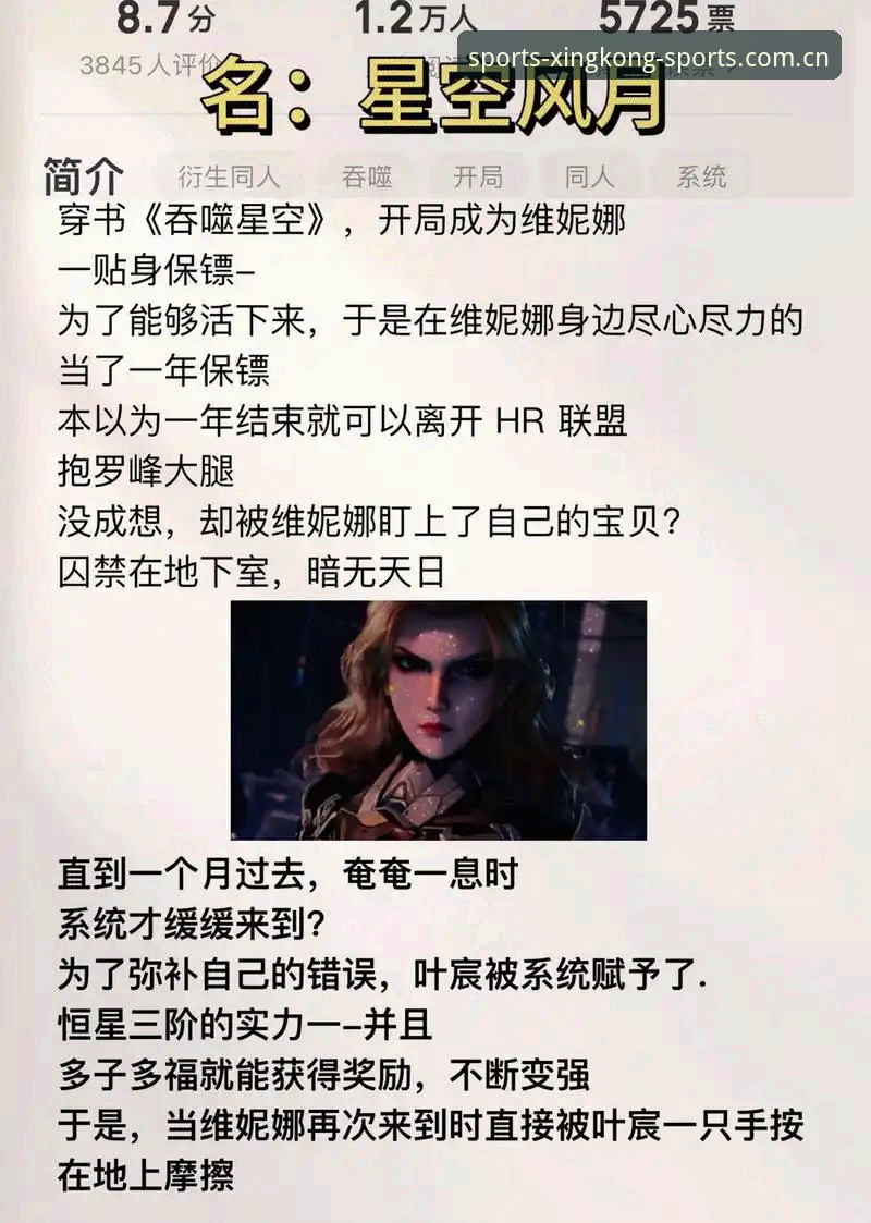 揭秘阿斯顿维拉30年冠军荒终结背后的战术密码与星空体育平台的深度解读